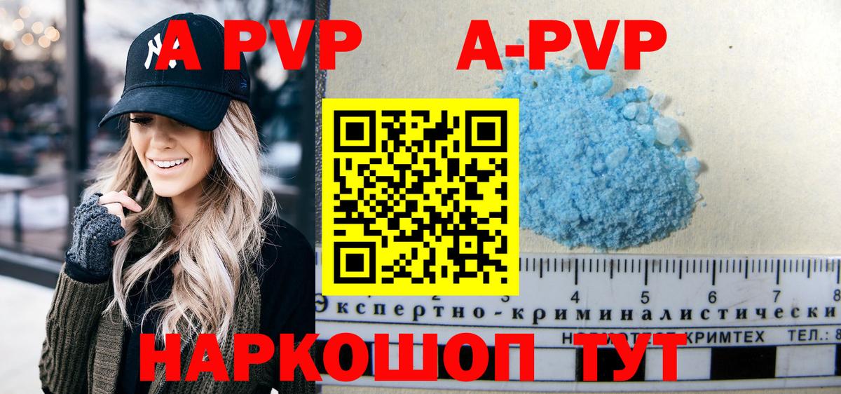 Alpha-PVP мука  Alfa_PVP  где купить   А ПВП СК  Вход с VPN  Апатиты 