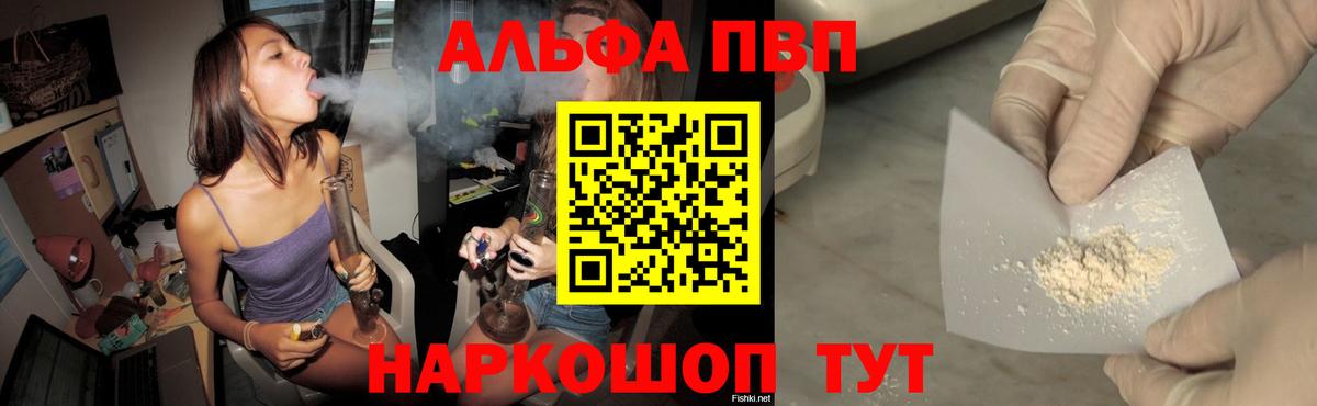 APVP Соль Апатиты