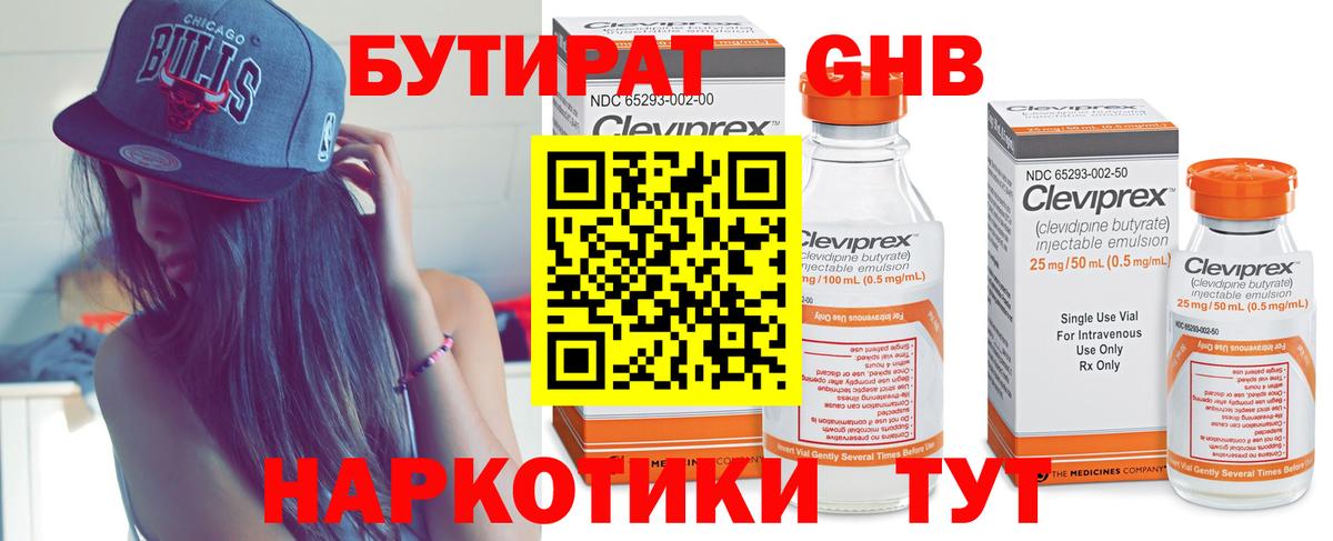 БУТИРАТ буратино  Вход с VPN  Апатиты 