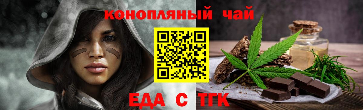 Апатиты  Печенье с ТГК конопля  Вход с VPN 