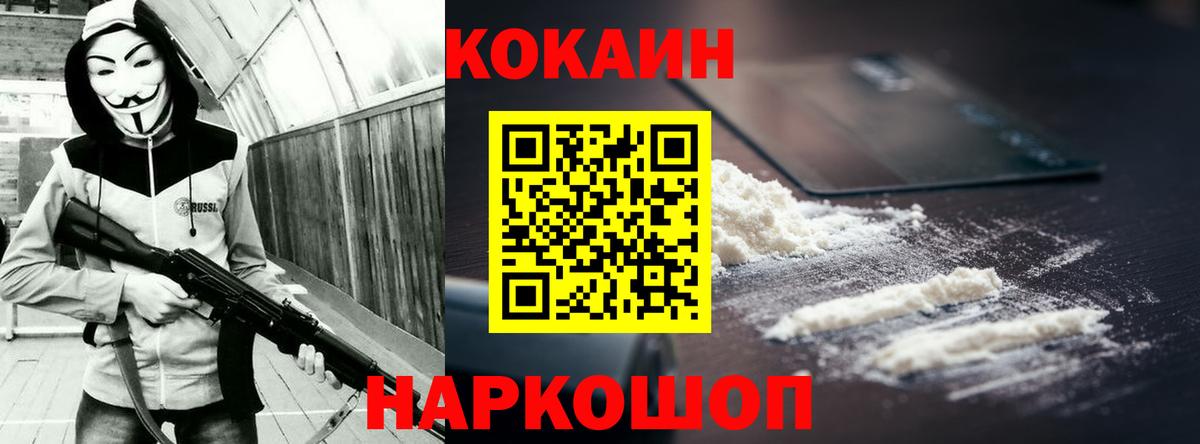 Апатиты  КОКАИН Fish Scale  Вход с VPN 