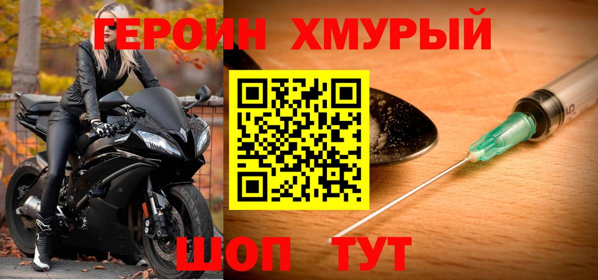 ГЕРОИН гречка  Вход с VPN  Апатиты 
