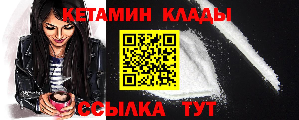 Апатиты  Кетамин ketamine  Вход с VPN  КЕТАМИН VHQ 
