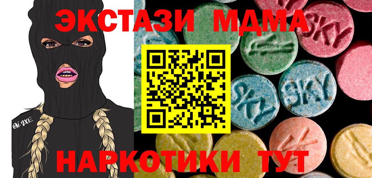 Апатиты  MDMA кристаллы  Вход с VPN  MDMA VHQ 