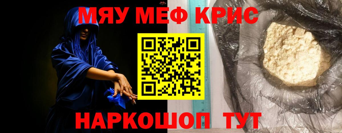 МЯУ-МЯУ мяу мяу  купить   МЕФ 4 MMC  МЯУ-МЯУ  Вход с VPN  Апатиты  Мефедрон 