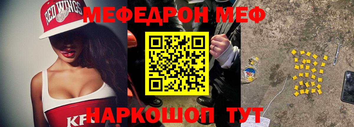 Мефедрон  Апатиты