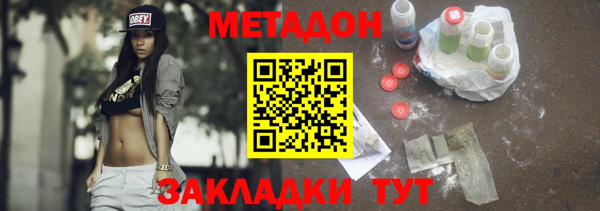 МЕТАДОН VHQ  MEGA рабочий сайт  МЕТАДОН кристалл  Апатиты  Вход с VPN 
