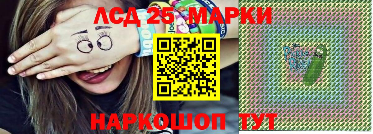 Марки 25I-NBOMe 1,5мг  Вход с VPN  Марки 25I-NBOMe 1,5мг  Апатиты 