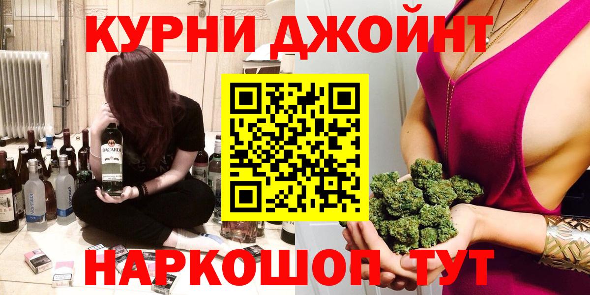 Апатиты  Канабис OG Kush  Марихуана LSD WEED  Вход с VPN 